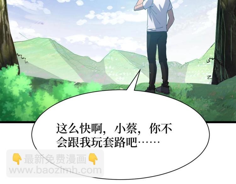 第14话 何方神圣