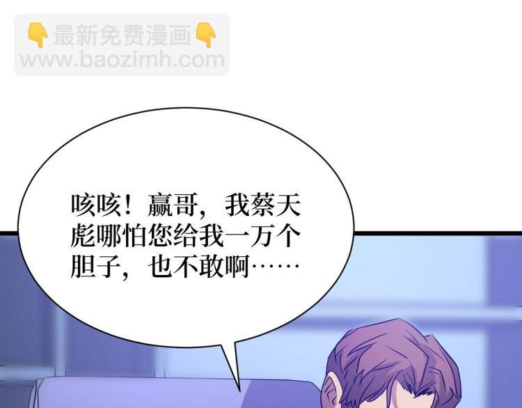 第14话 何方神圣