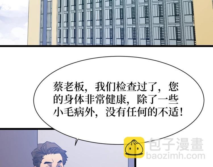 第14话 何方神圣