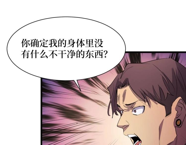 第14话 何方神圣