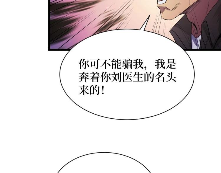 第14话 何方神圣