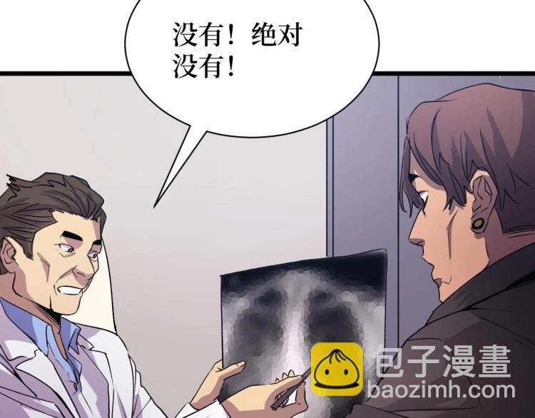 第14话 何方神圣