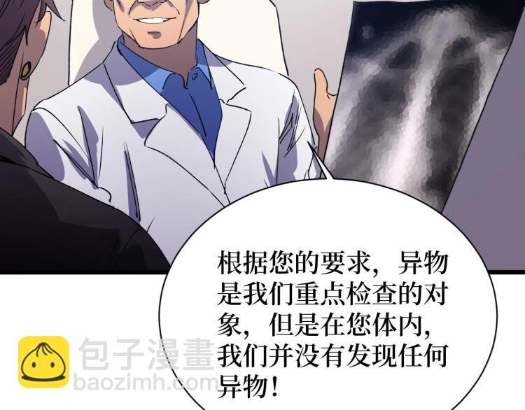 第14话 何方神圣