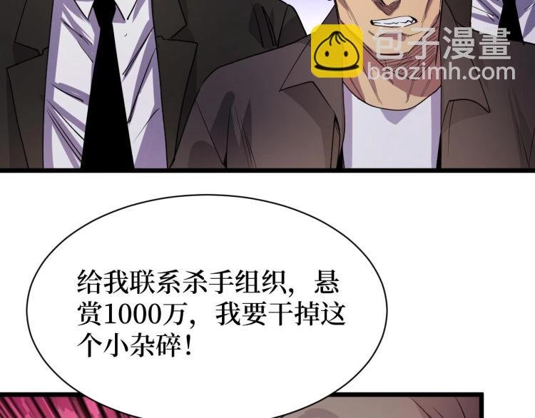 第14话 何方神圣