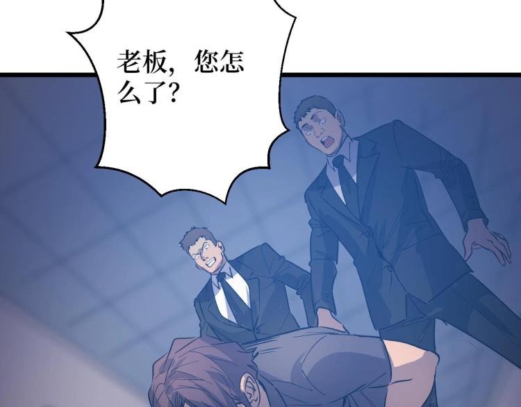 第14话 何方神圣