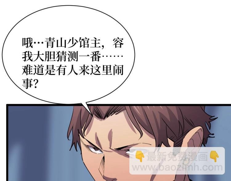 第15话 棒国踢馆