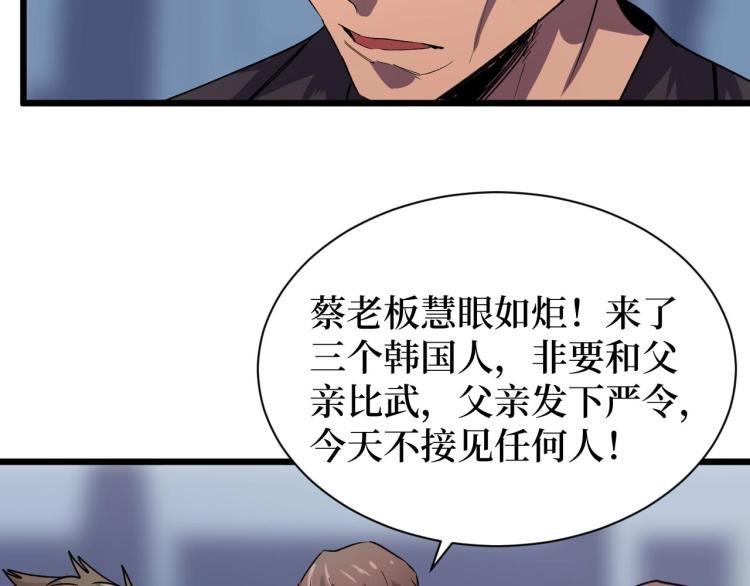 第15话 棒国踢馆