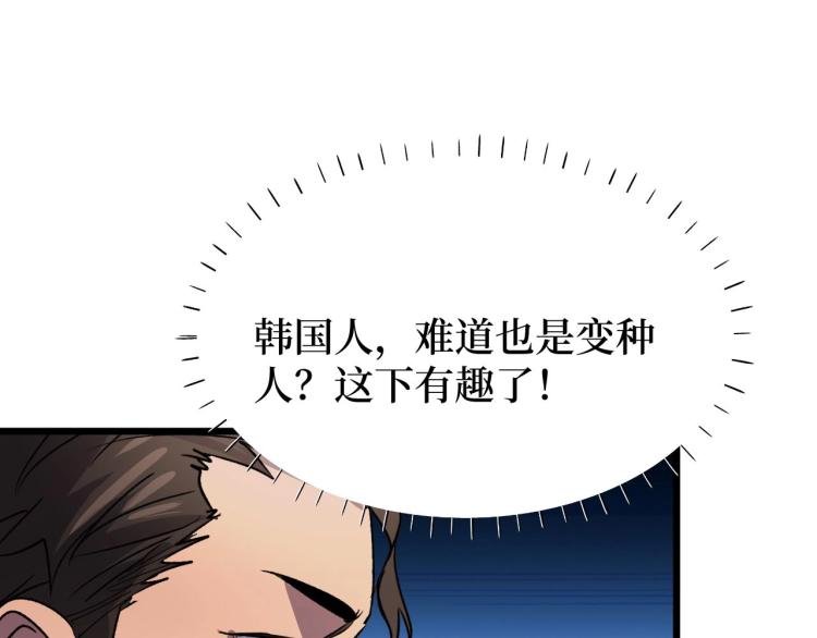 第15话 棒国踢馆