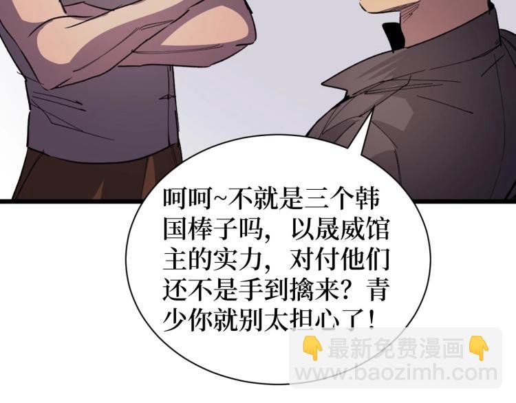 第15话 棒国踢馆