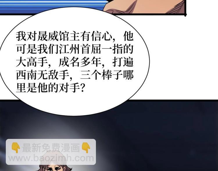 第15话 棒国踢馆