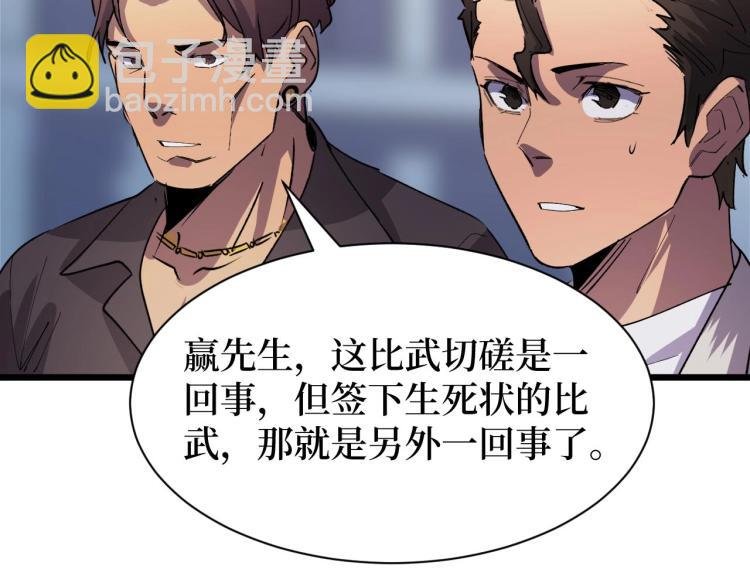第15话 棒国踢馆