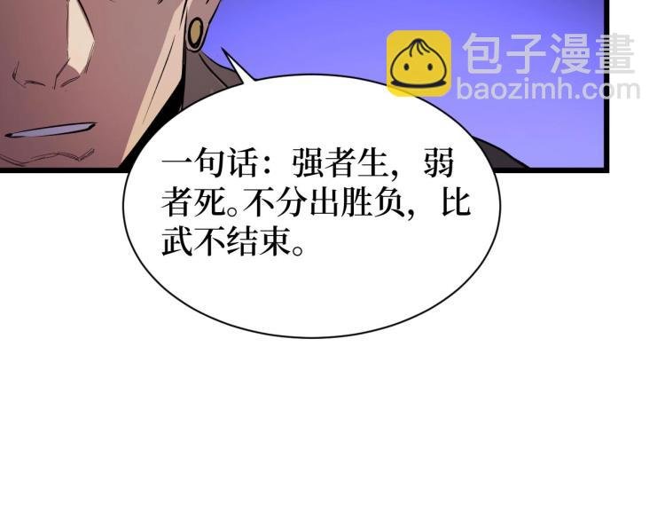 第15话 棒国踢馆