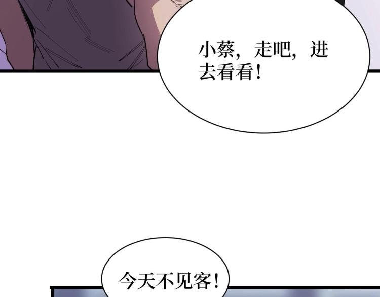 第15话 棒国踢馆