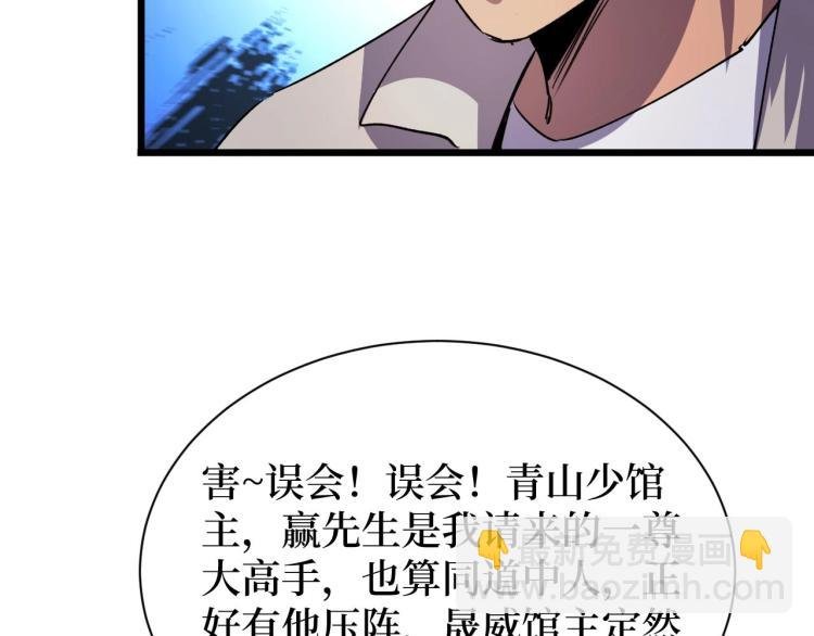 第15话 棒国踢馆