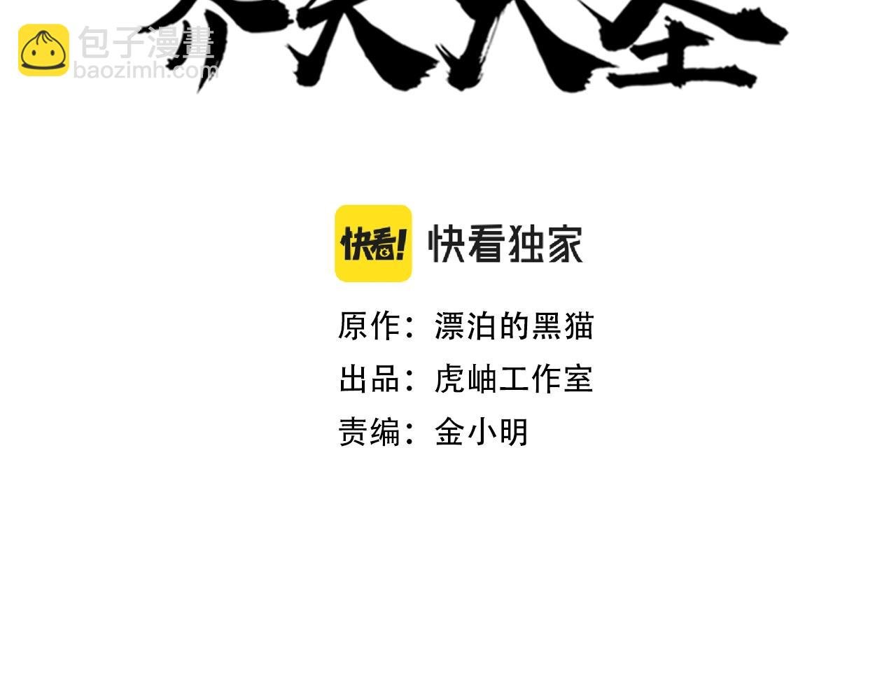 第16话 咔咔咔