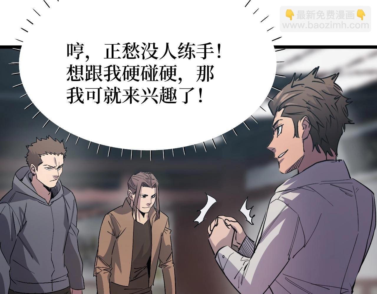 第16话 咔咔咔