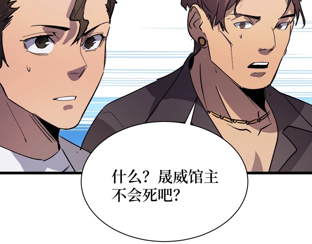 第16话 咔咔咔