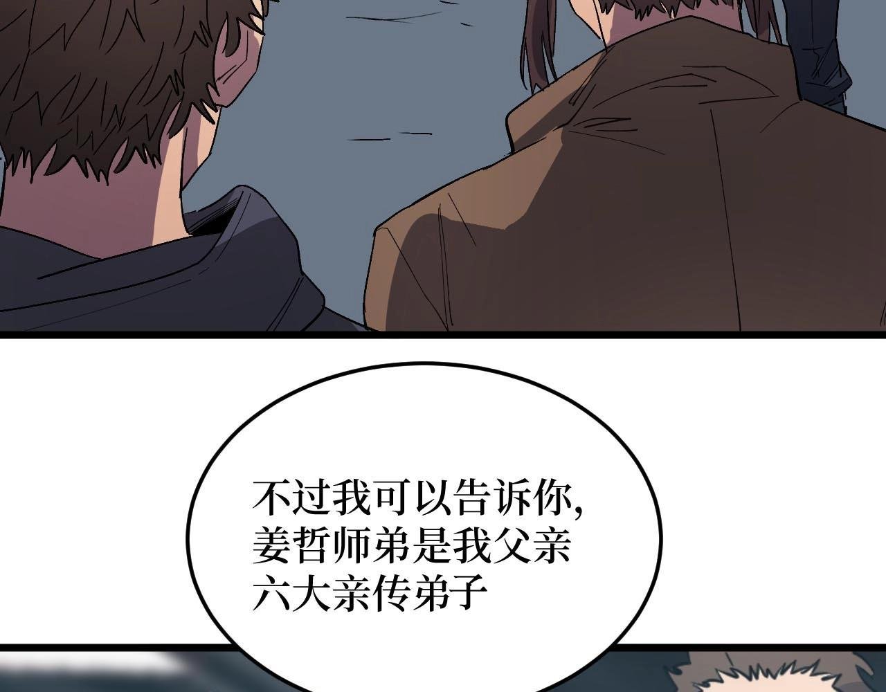 第16话 咔咔咔