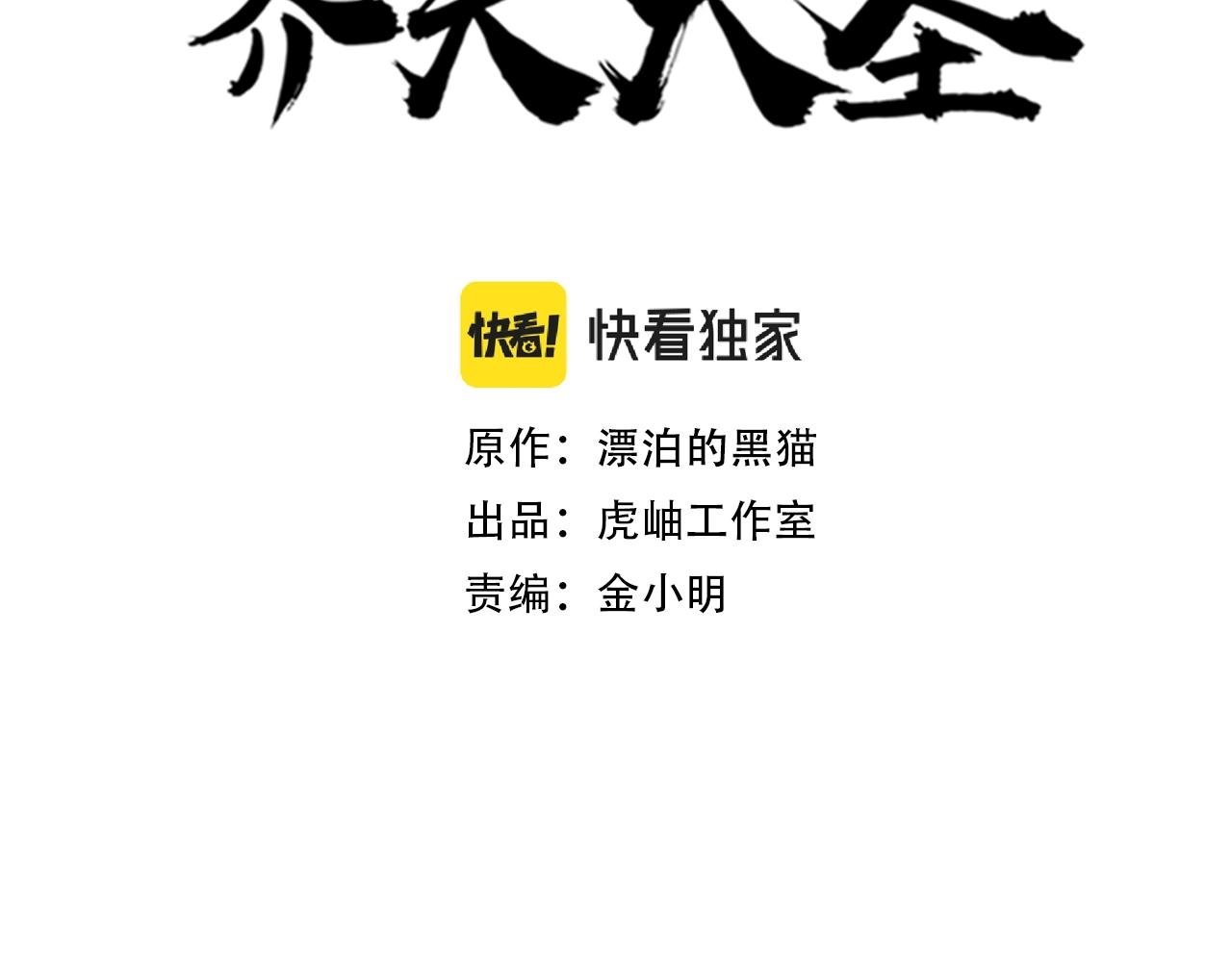 第17话 何方神圣