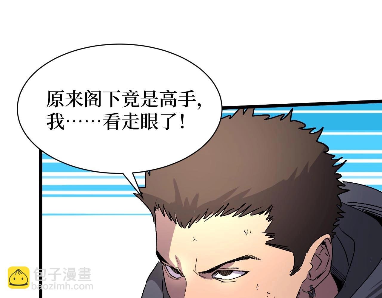 第17话 何方神圣