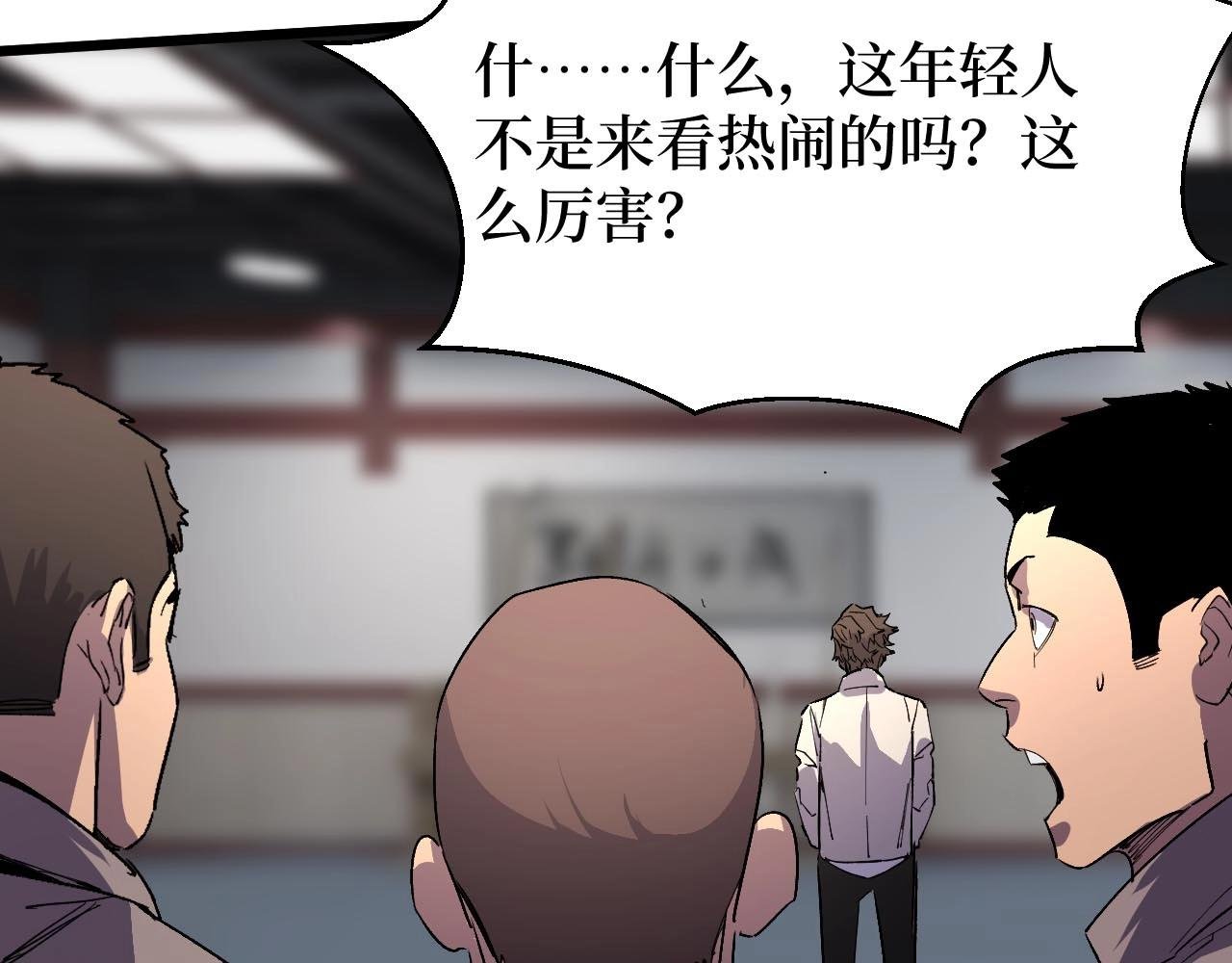 第17话 何方神圣
