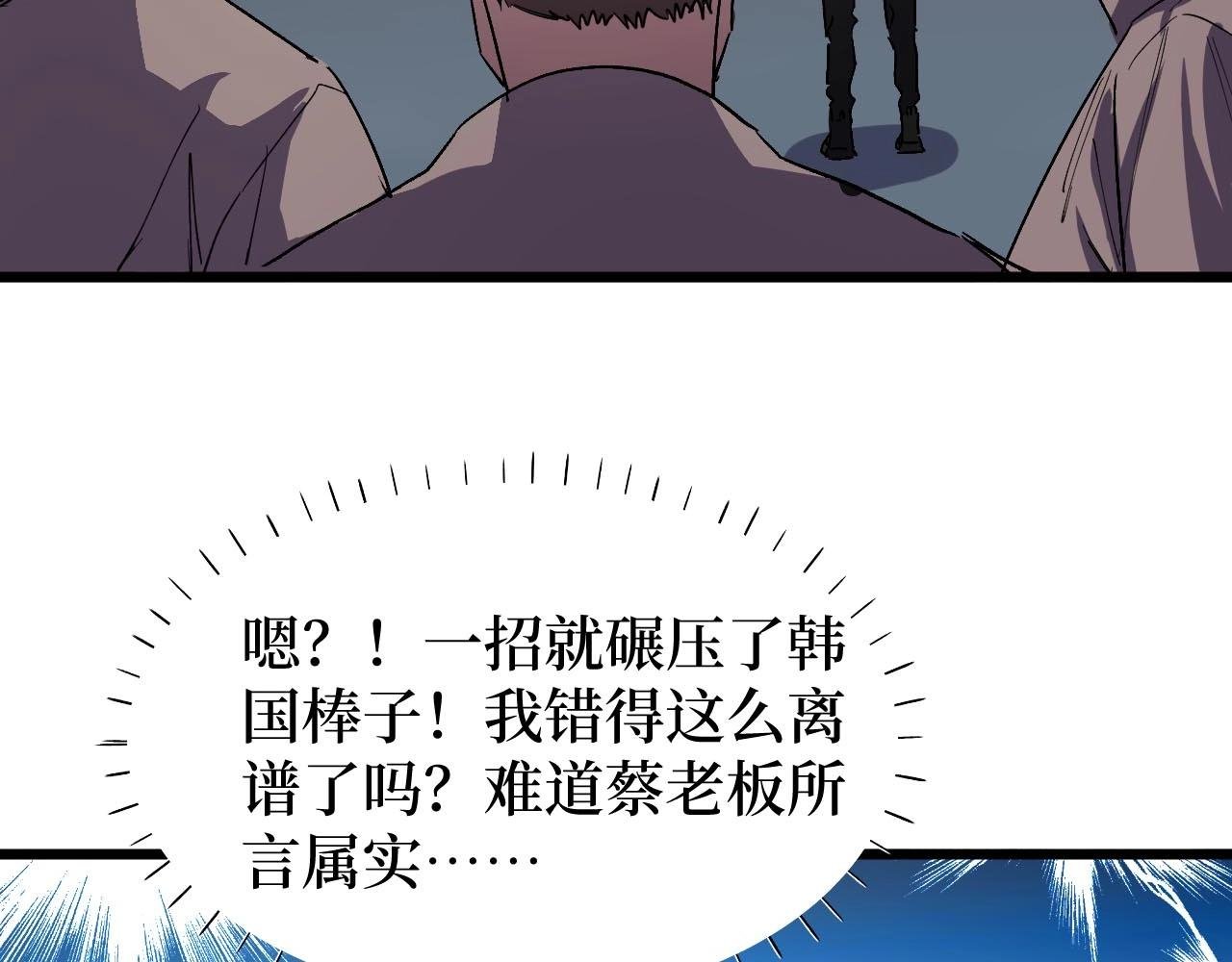 第17话 何方神圣