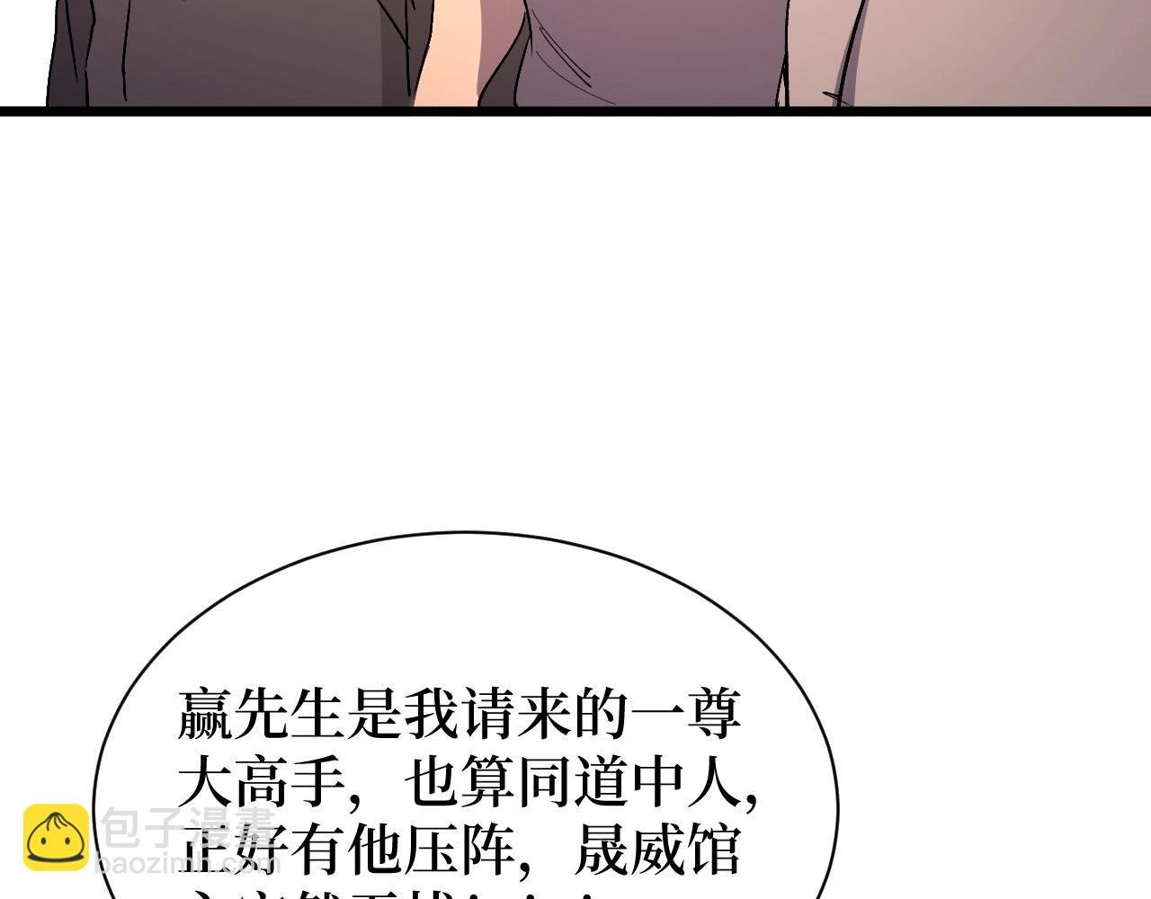 第17话 何方神圣