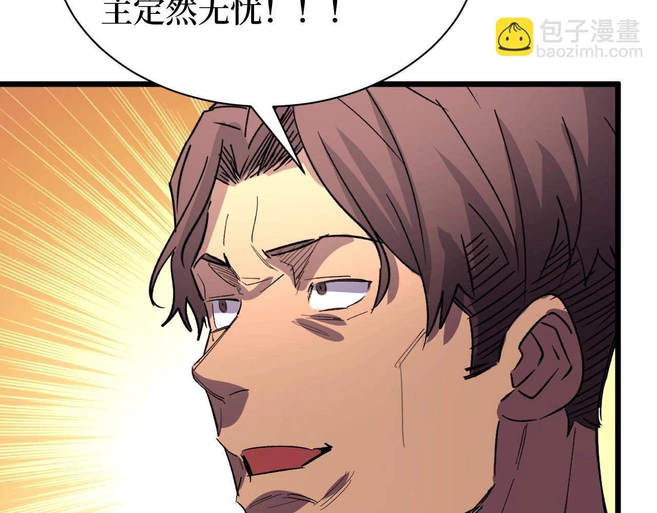 第17话 何方神圣