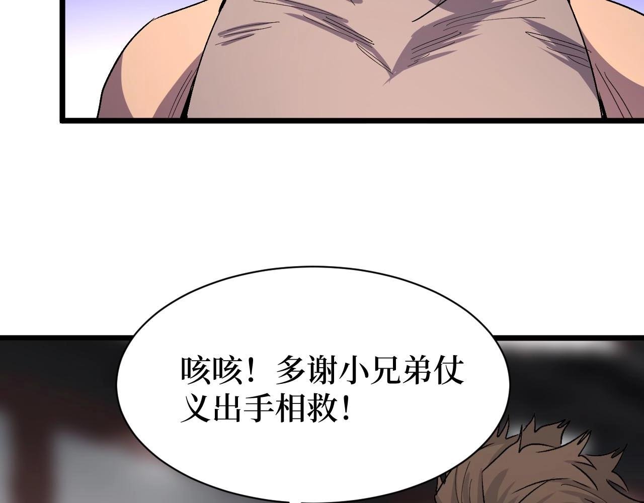 第17话 何方神圣