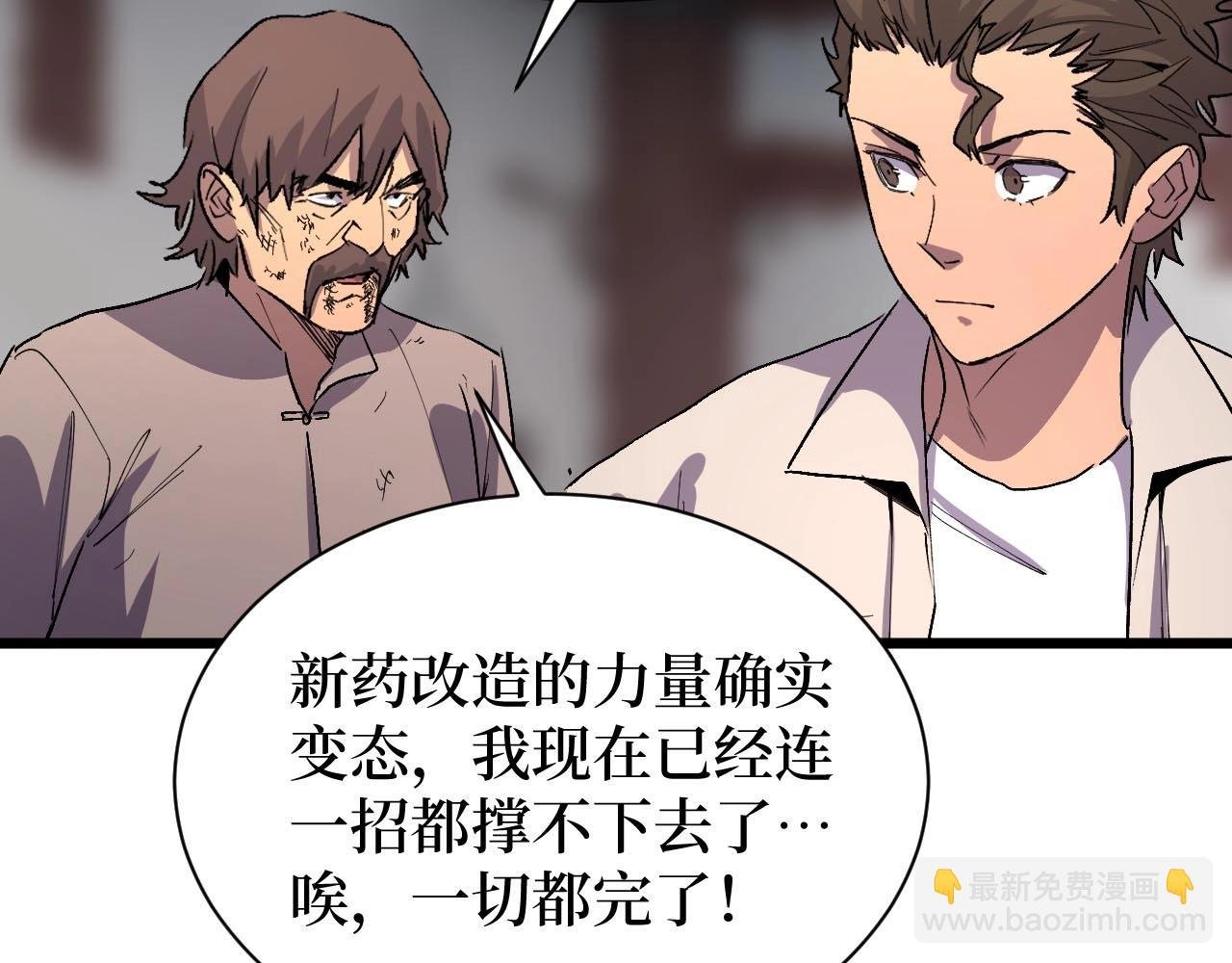第17话 何方神圣