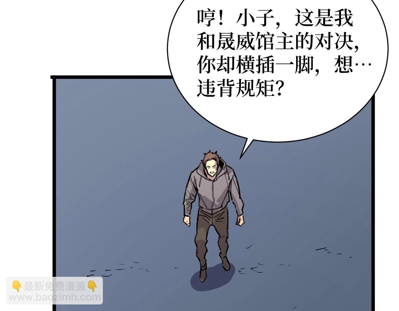 第17话 何方神圣