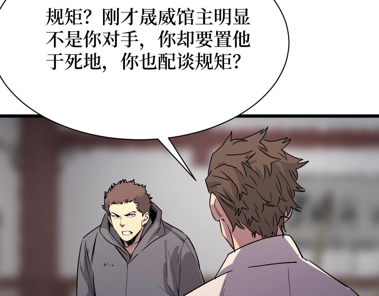 第17话 何方神圣