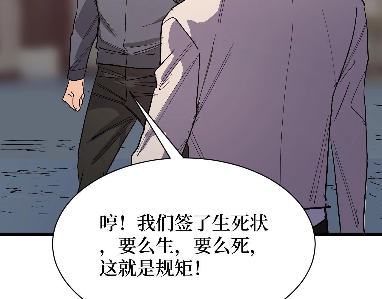第17话 何方神圣