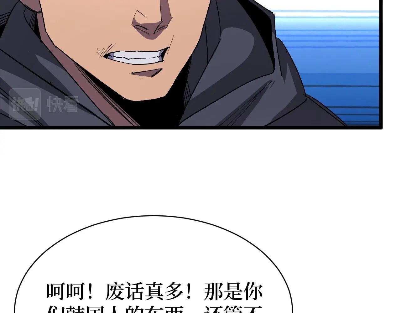 第17话 何方神圣