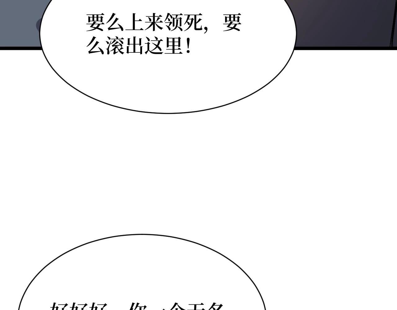 第17话 何方神圣