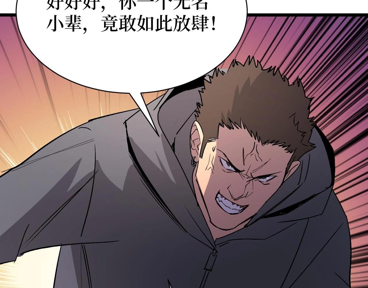 第17话 何方神圣
