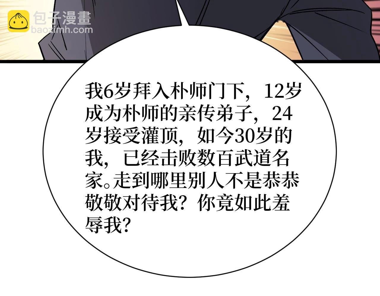 第17话 何方神圣