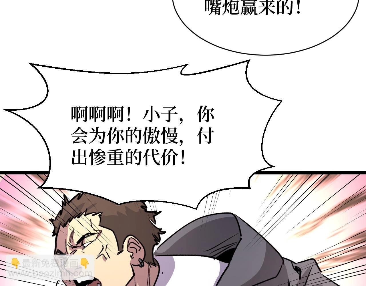 第17话 何方神圣
