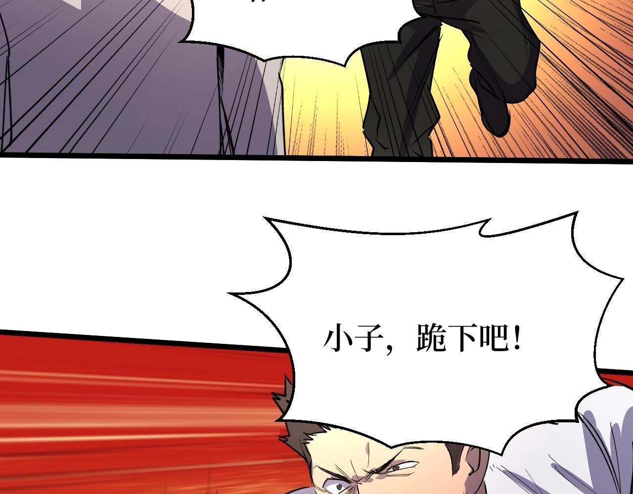 第17话 何方神圣