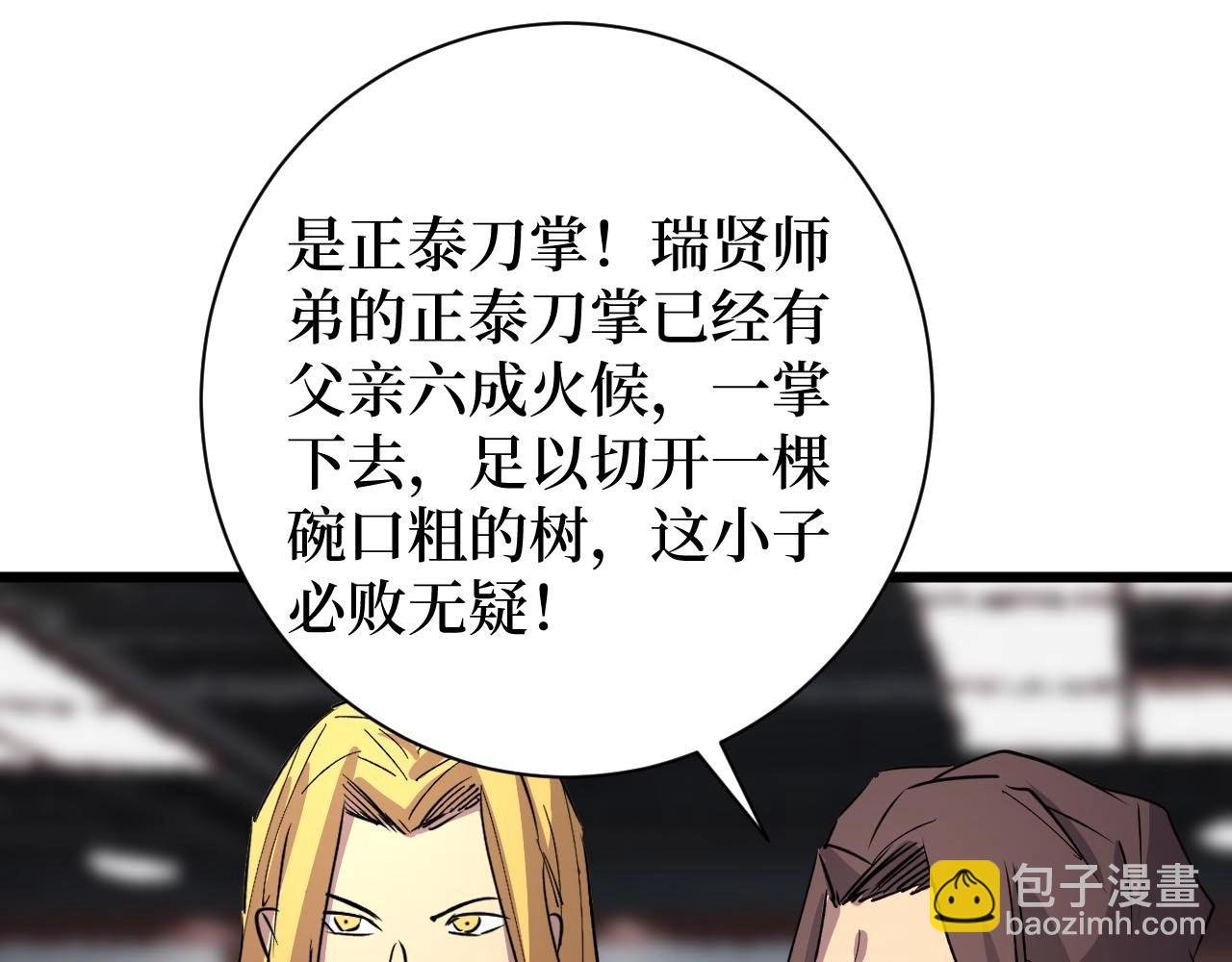 第17话 何方神圣