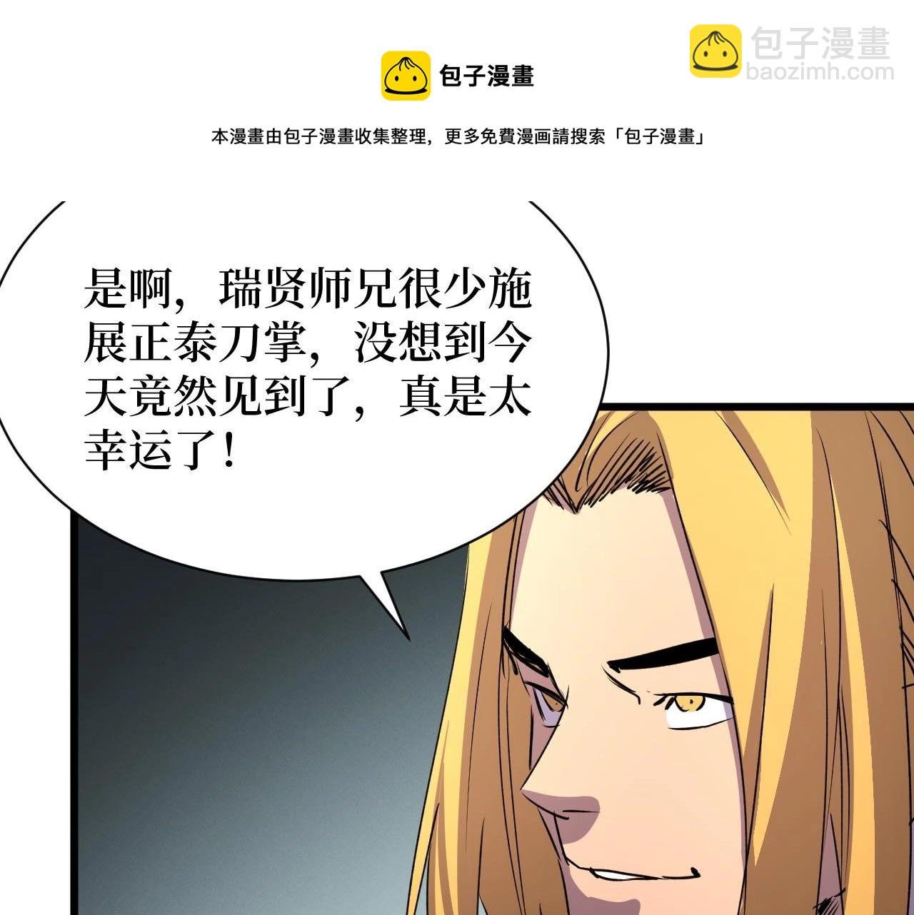 第17话 何方神圣