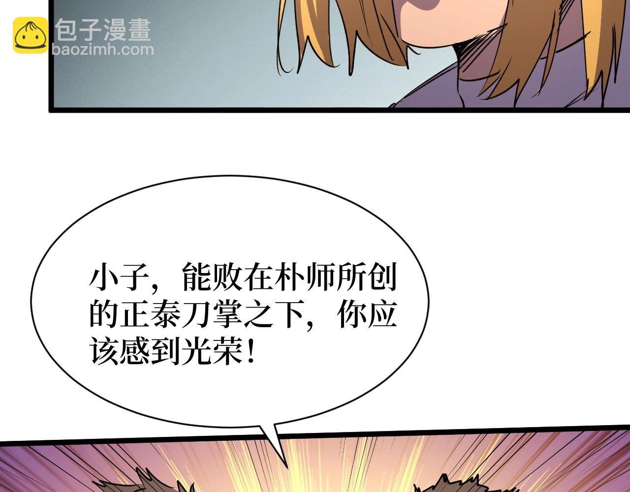 第17话 何方神圣