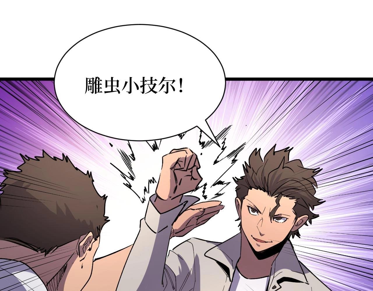 第17话 何方神圣