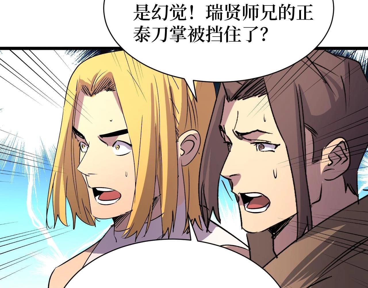 第17话 何方神圣