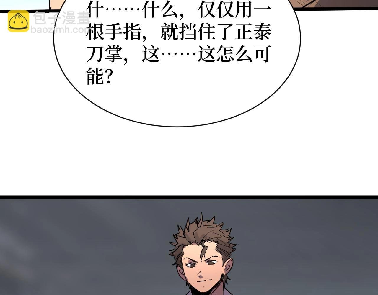 第17话 何方神圣