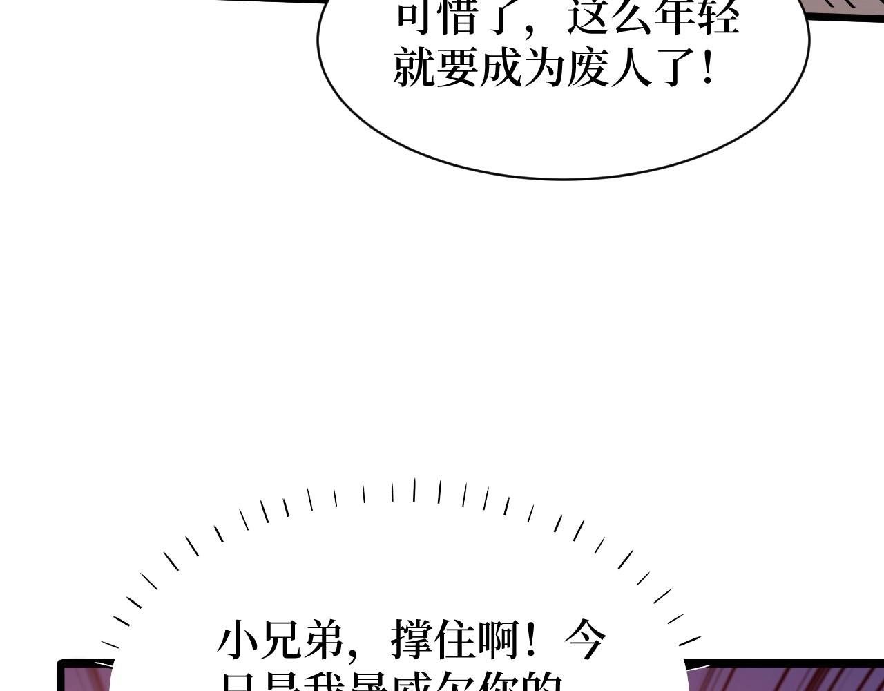 第18话 狮吼