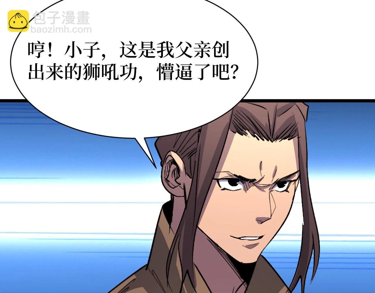 第18话 狮吼