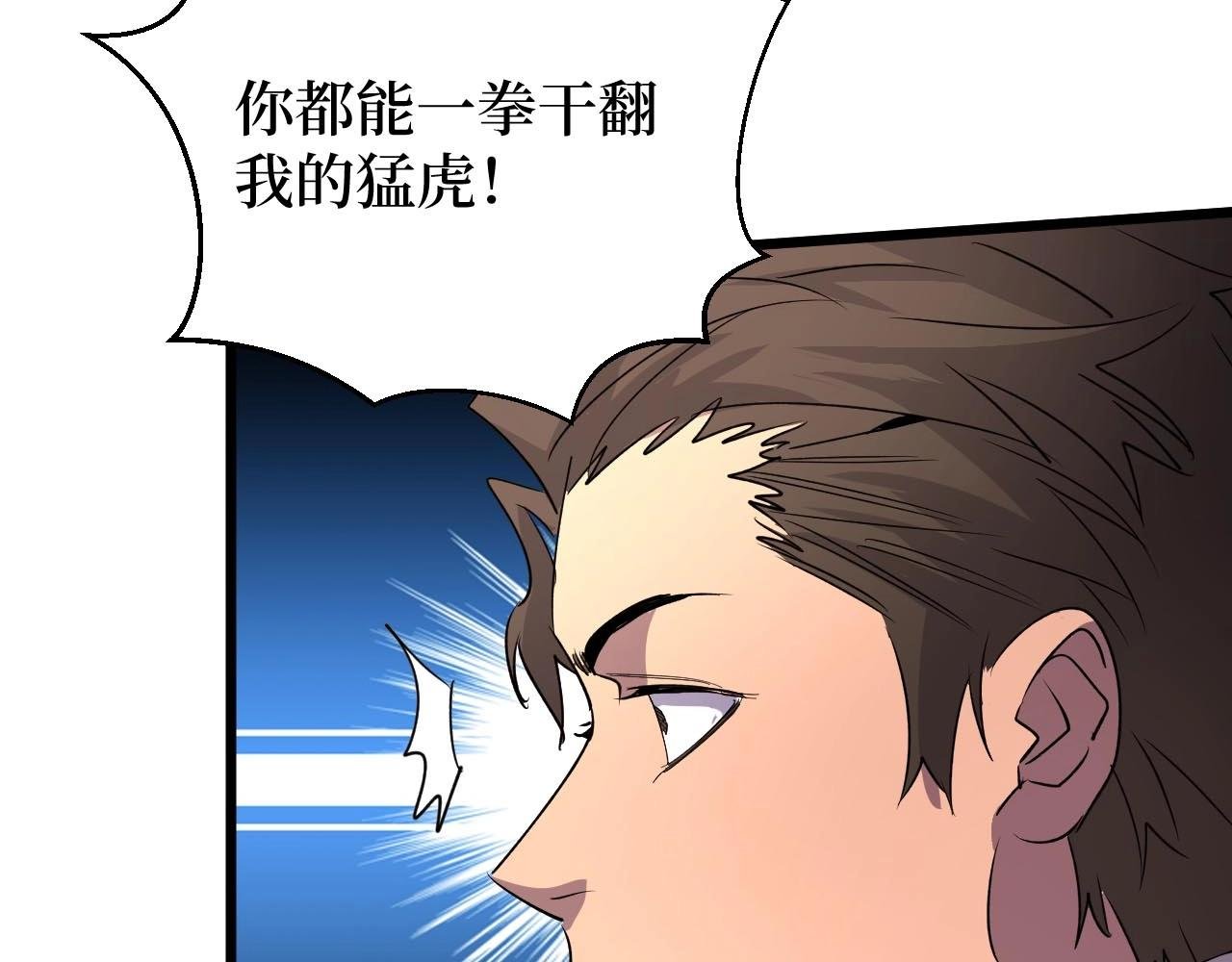 第18话 狮吼