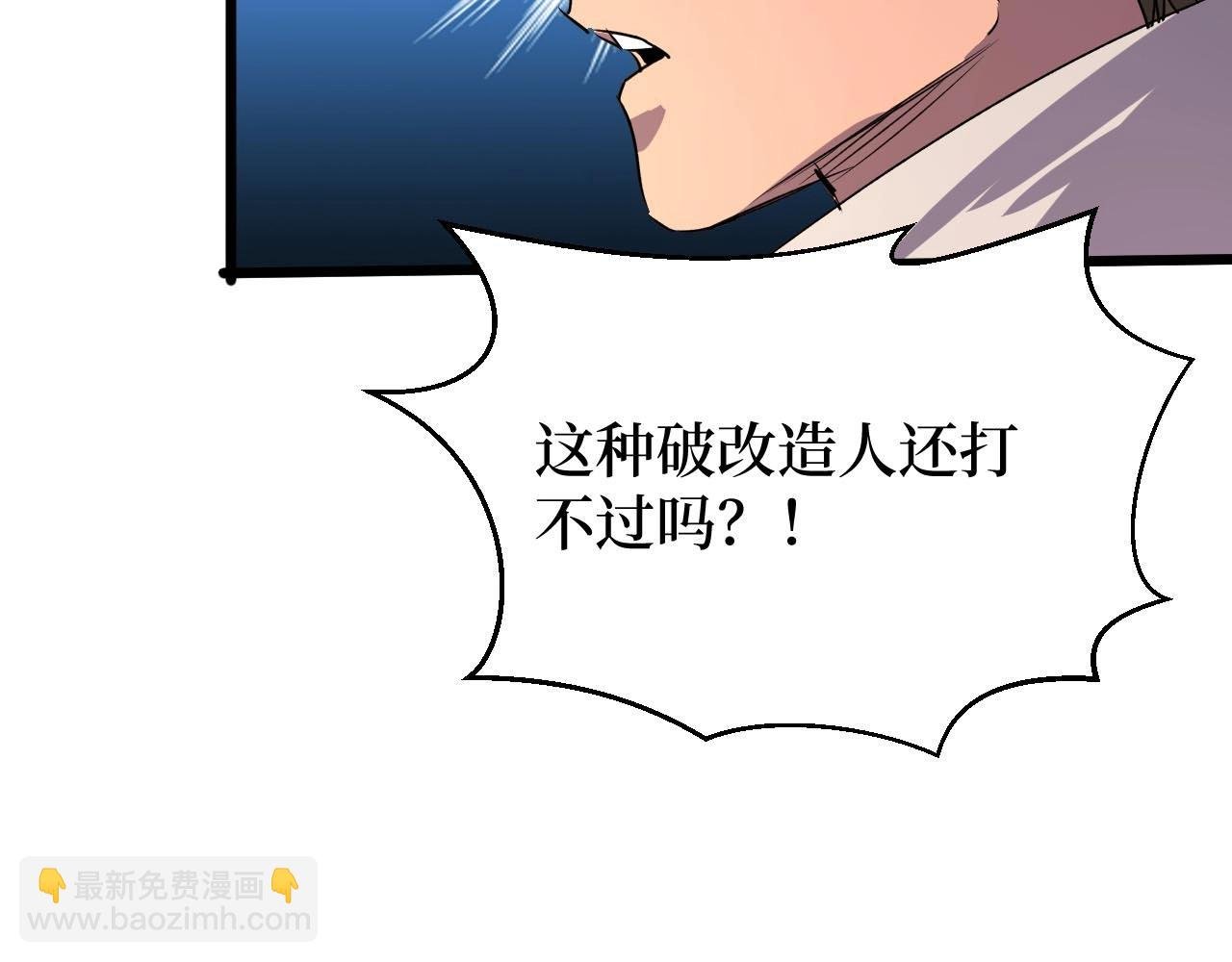 第18话 狮吼