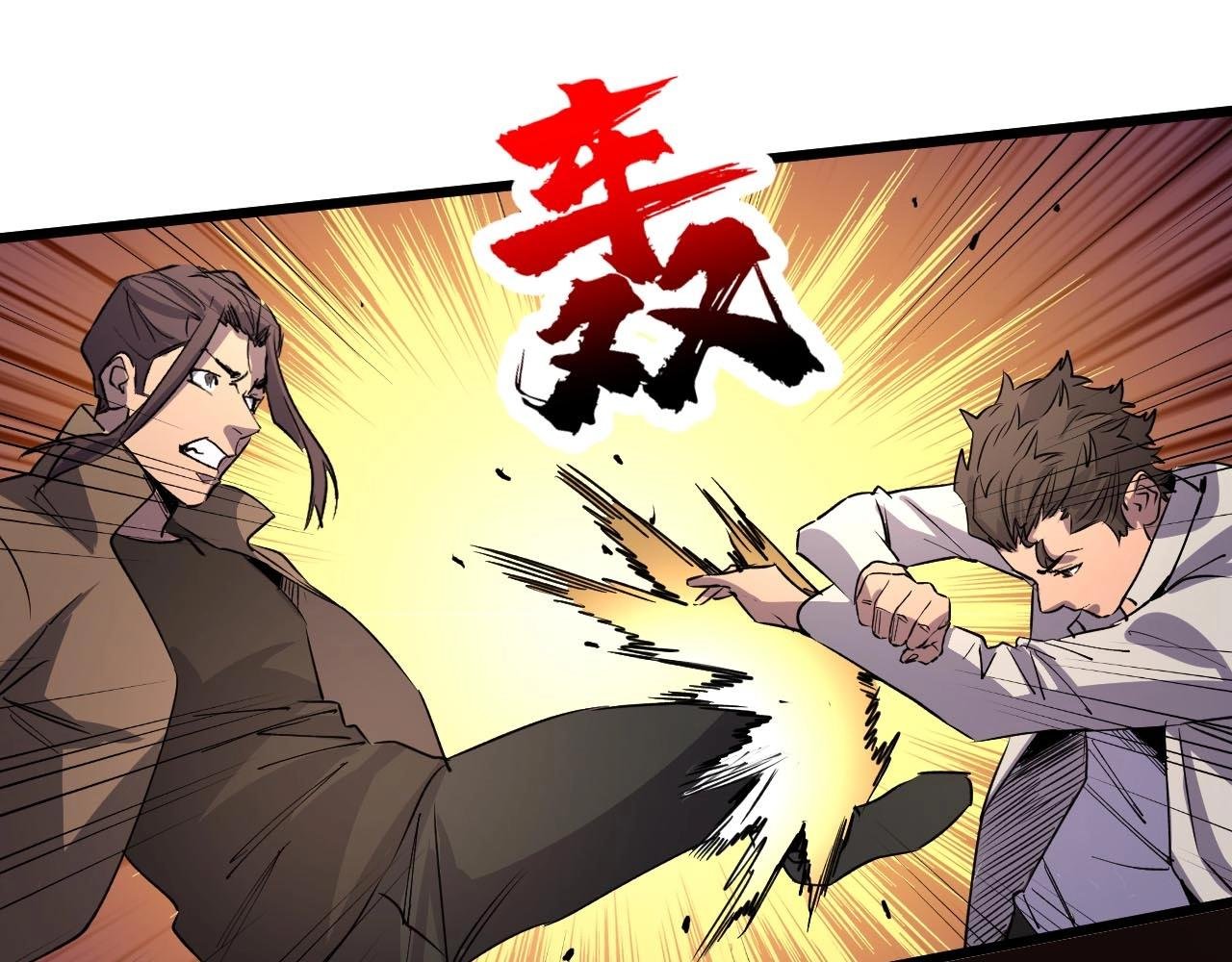 第18话 狮吼